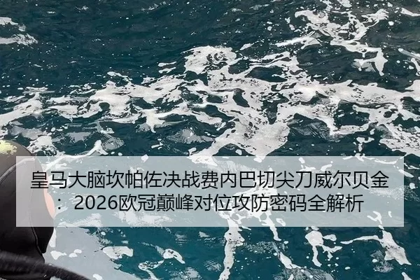 huang-ma-da-nao-kan-pa-zuo-jue-zhan-fei-nei-ba-qie-jian-dao-wei-er-bei-jin-ou-guan-dian-feng-dui-wei-gong-fang-mi-ma-2-141.jpg